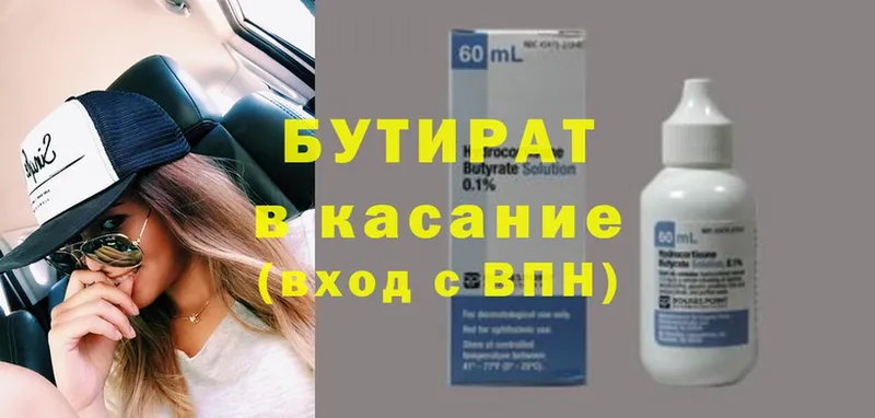 MEGA   где можно купить наркотик  Нытва  БУТИРАТ 99% 